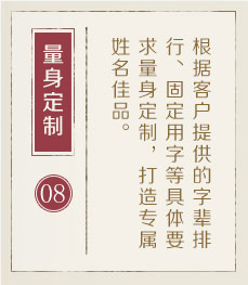 长沙哪里起名专业-起名流程八