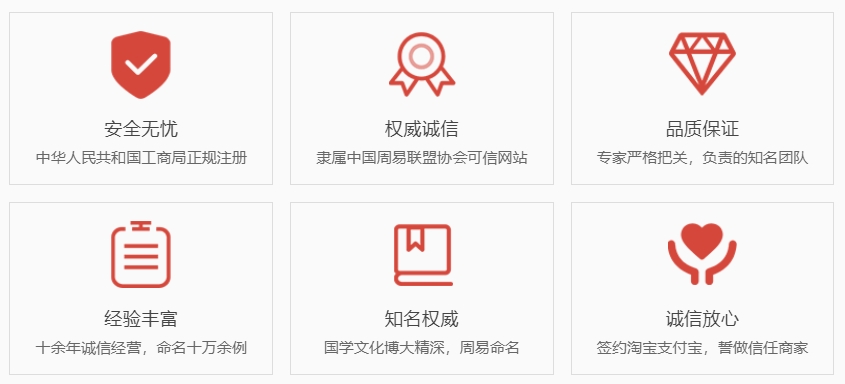 长沙哪里起名专业-关于我们  第1张